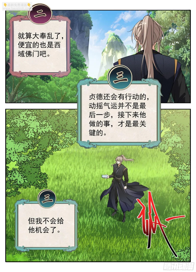622弑君！ 第15页