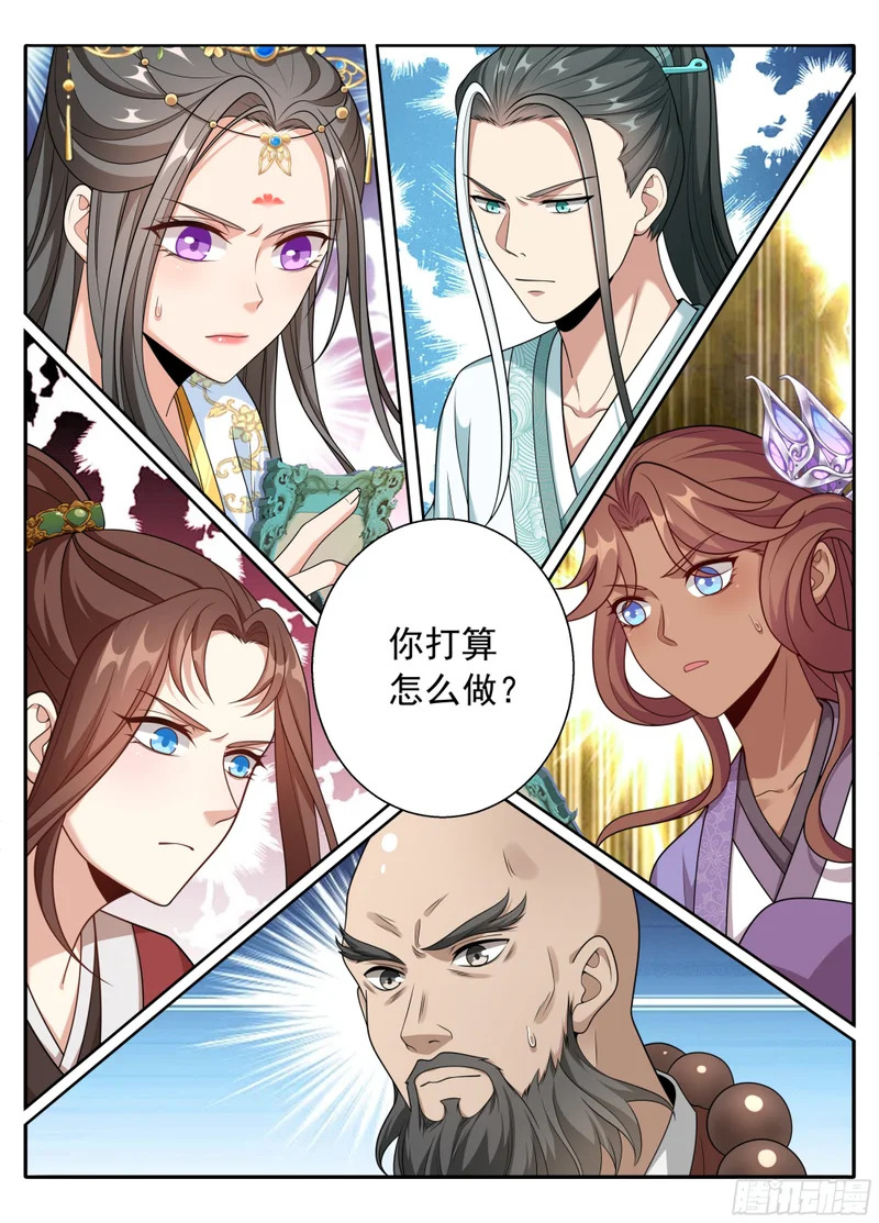 622弑君！ 第16页
