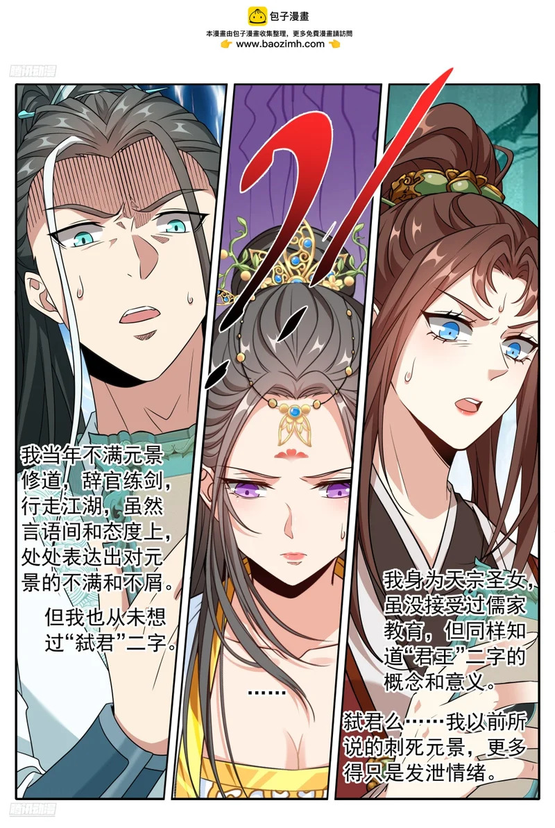 623一拳一个老监正？ 第2页
