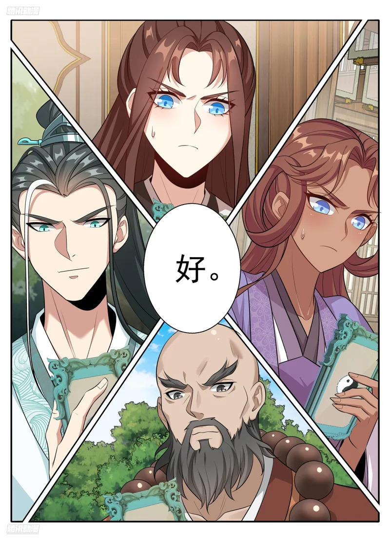 623一拳一个老监正？ 第4页