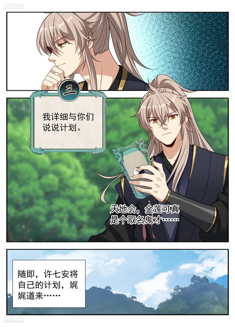 623一拳一个老监正？ 第6页