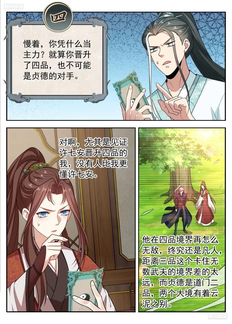 623一拳一个老监正？ 第7页
