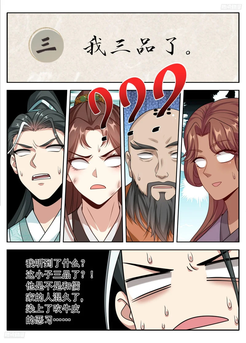 623一拳一个老监正？ 第8页