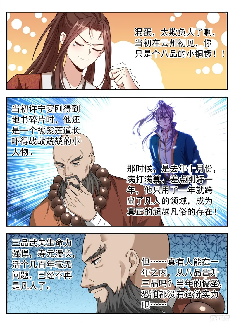 623一拳一个老监正？ 第9页