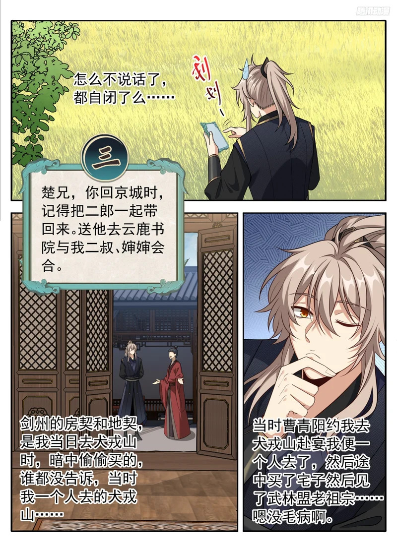 623一拳一个老监正？ 第10页