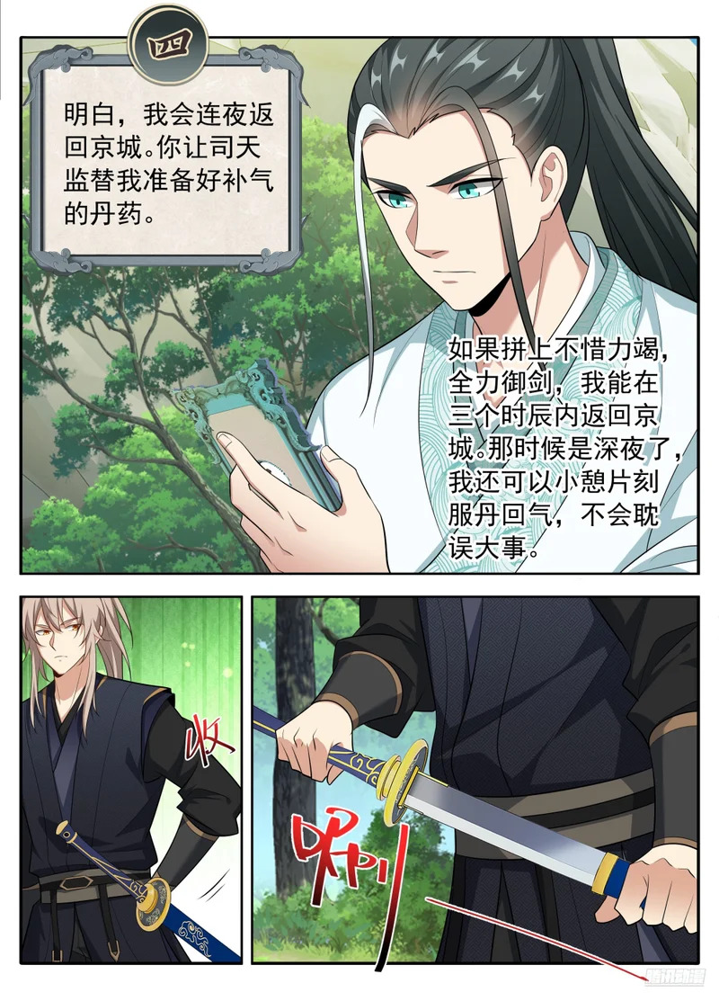 623一拳一个老监正？ 第11页