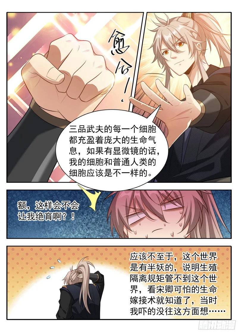 623一拳一个老监正？ 第13页