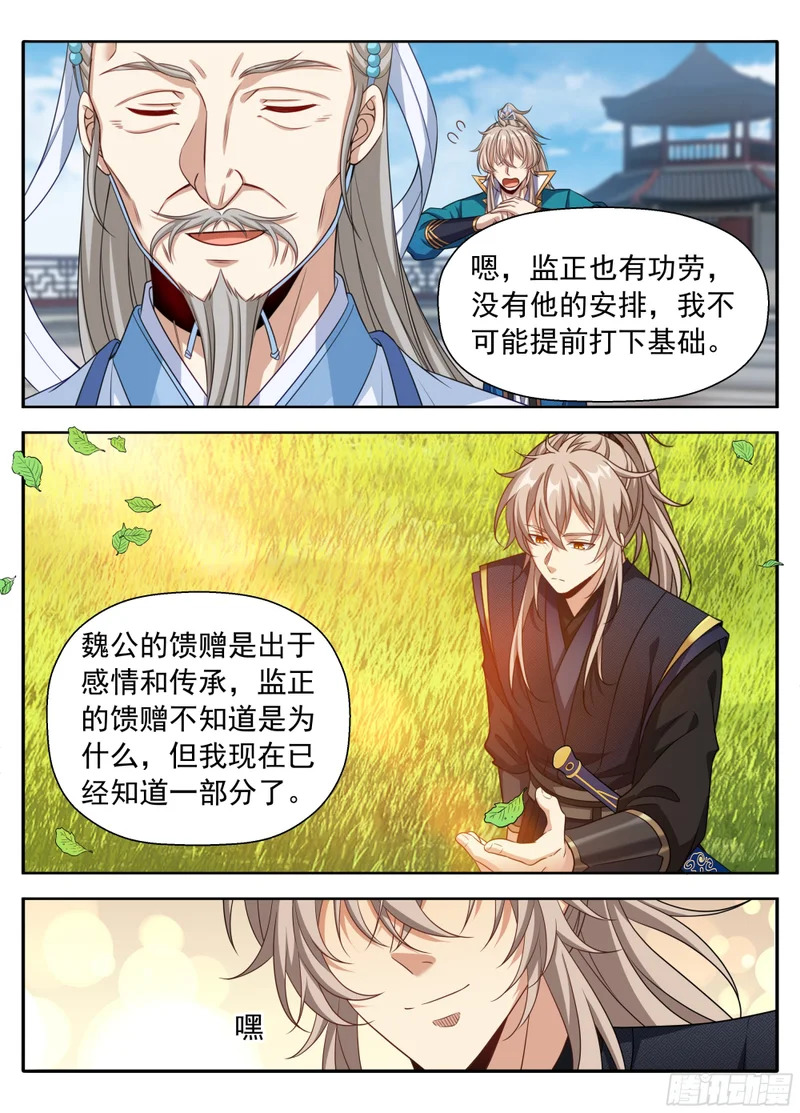 623一拳一个老监正？ 第15页