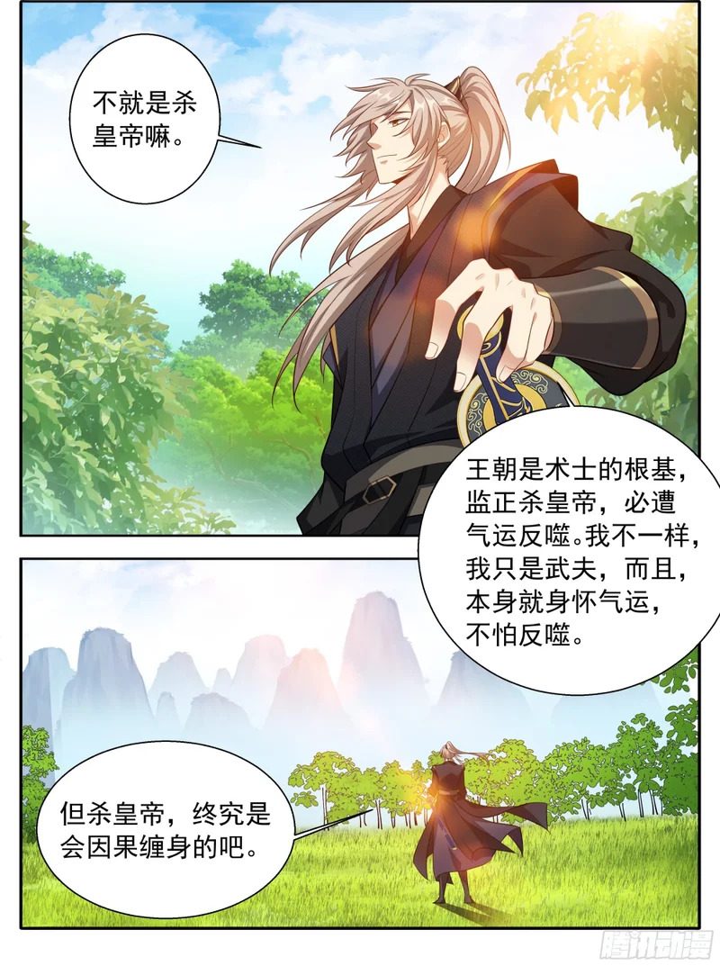 623一拳一个老监正？ 第16页