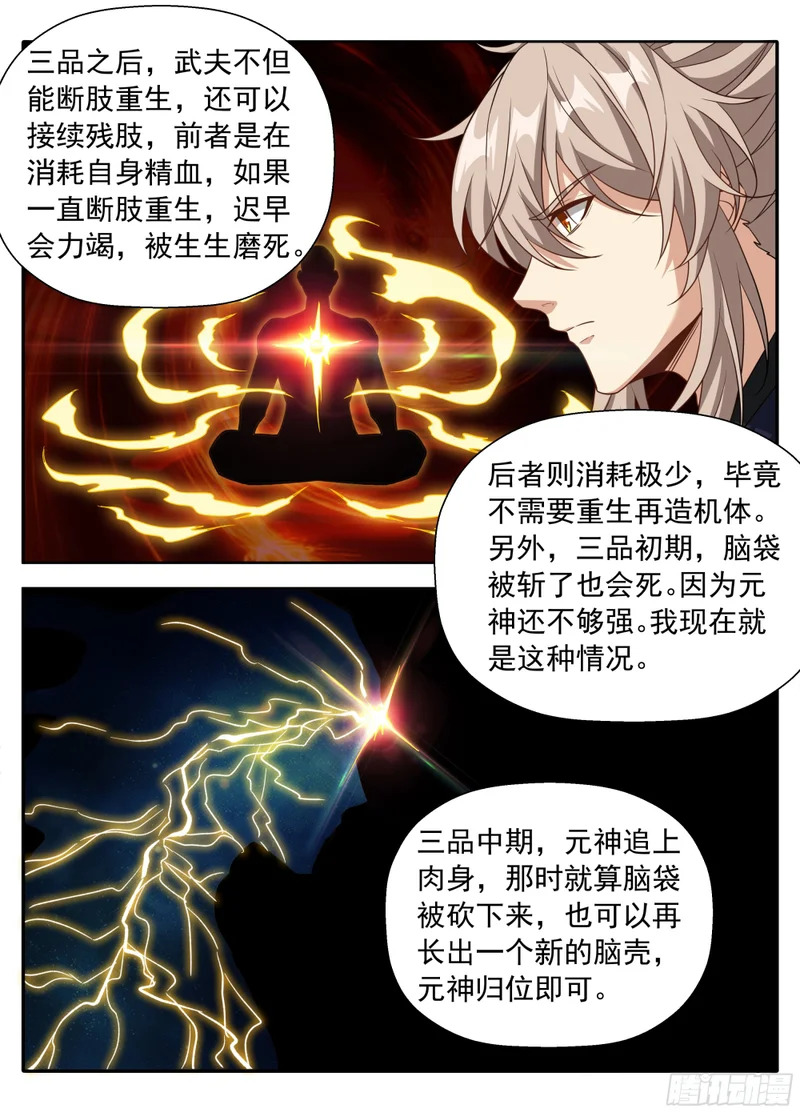 623一拳一个老监正？ 第17页