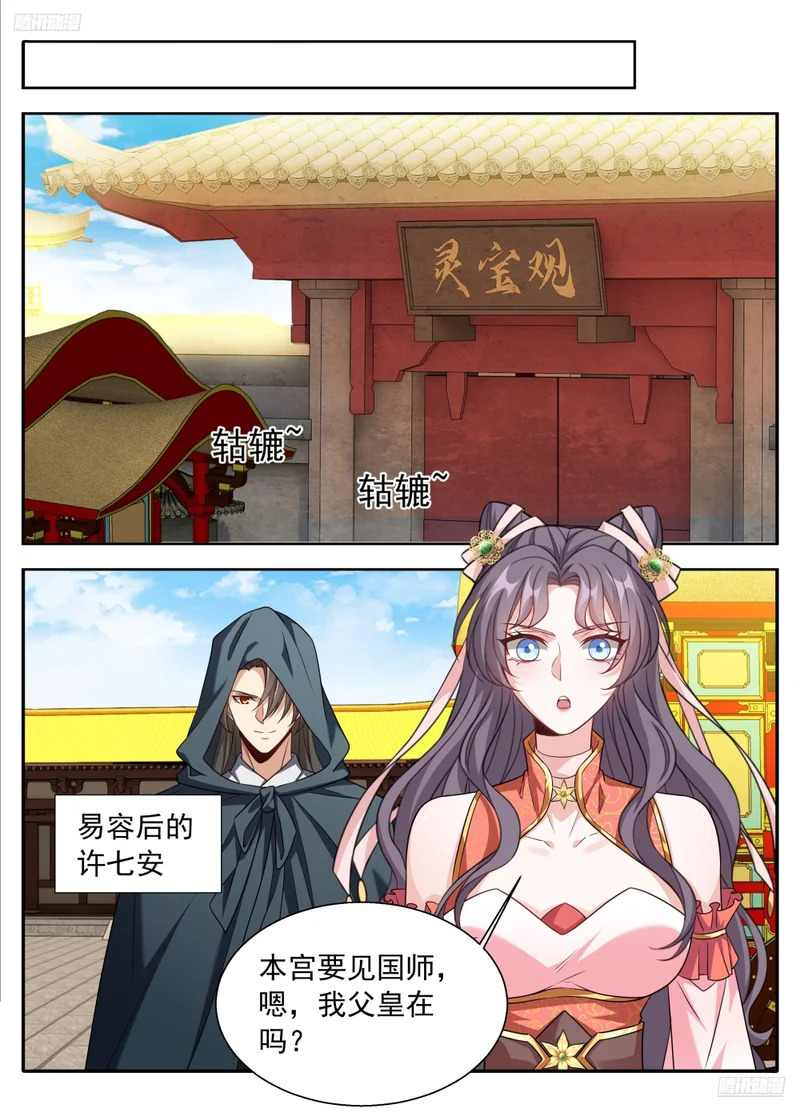 624“鸡”不可失 第5页