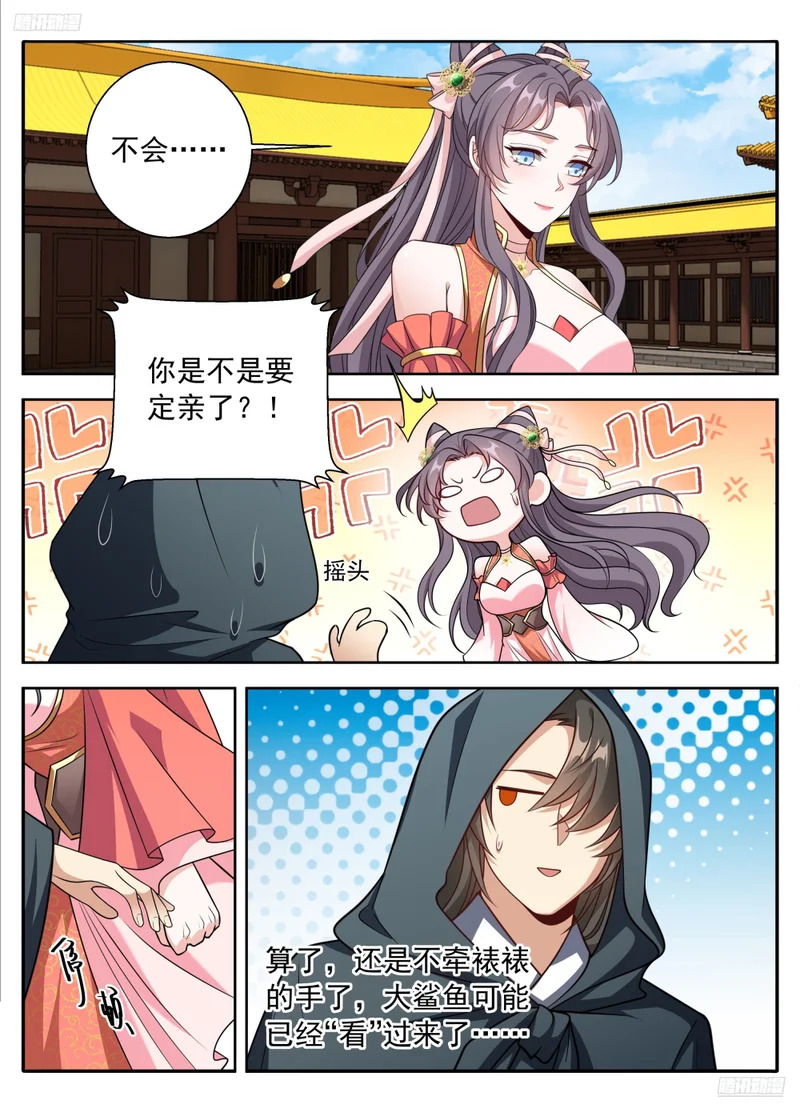 624“鸡”不可失 第7页