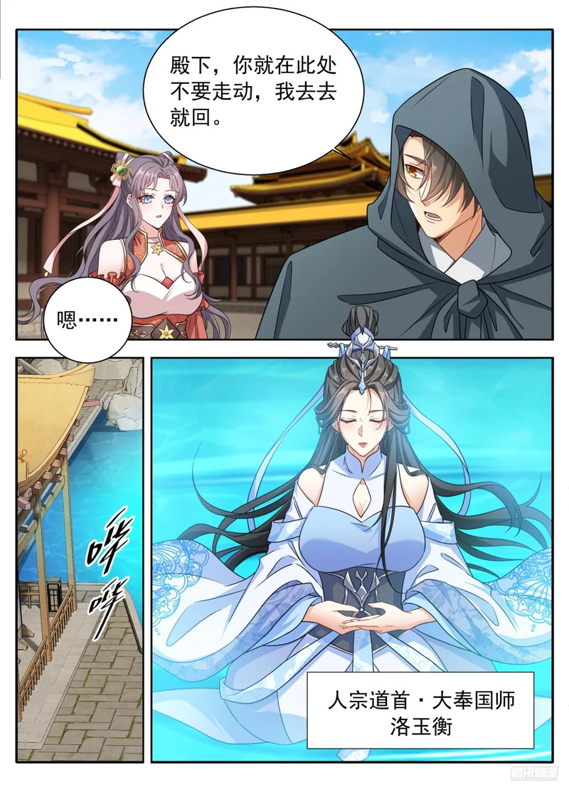 624“鸡”不可失 第9页