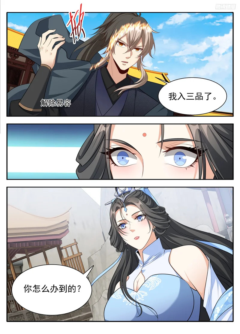 624“鸡”不可失 第10页