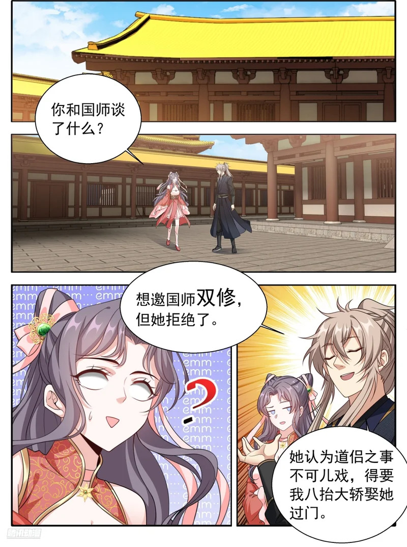 625叫一声大哥吧 第2页