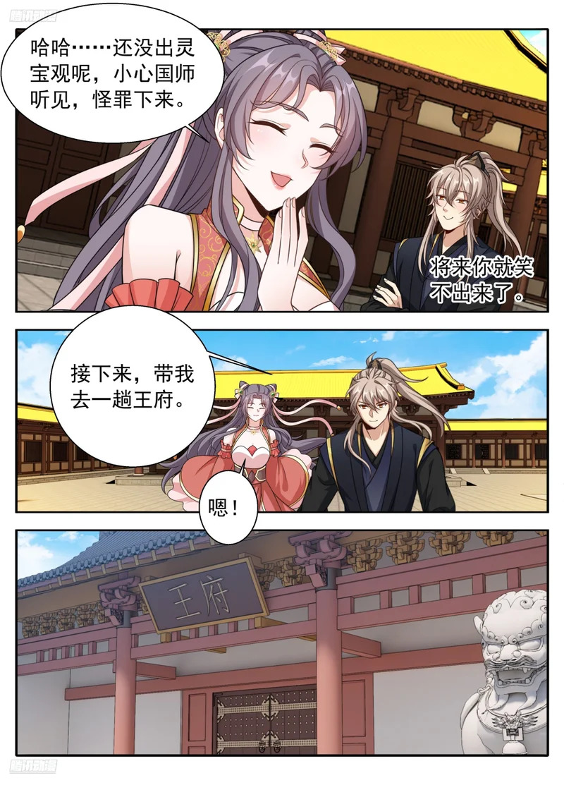 625叫一声大哥吧 第3页