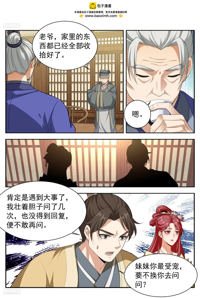 625叫一声大哥吧 第4页
