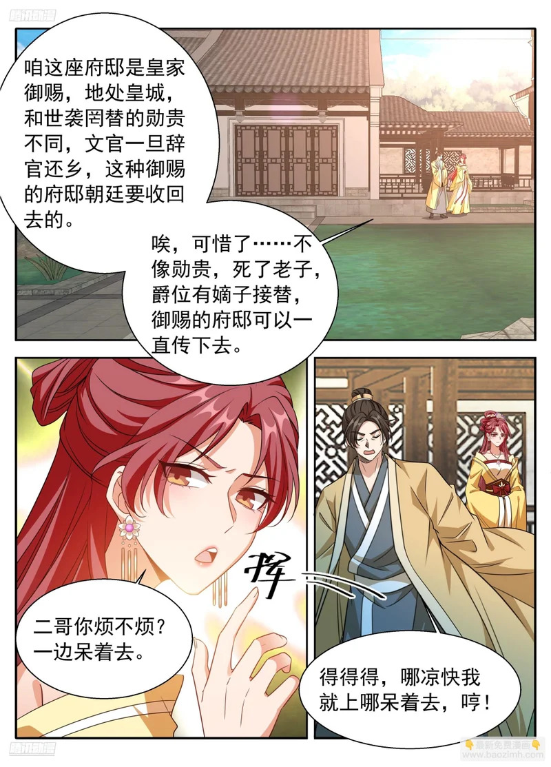 625叫一声大哥吧 第6页