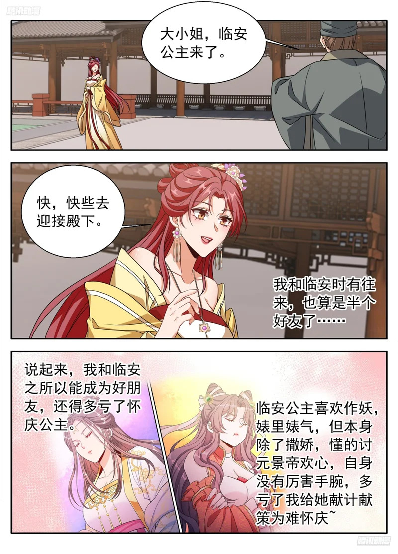 625叫一声大哥吧 第7页