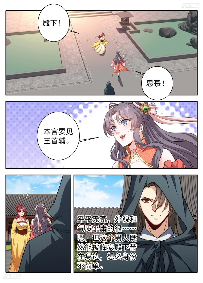 625叫一声大哥吧 第8页