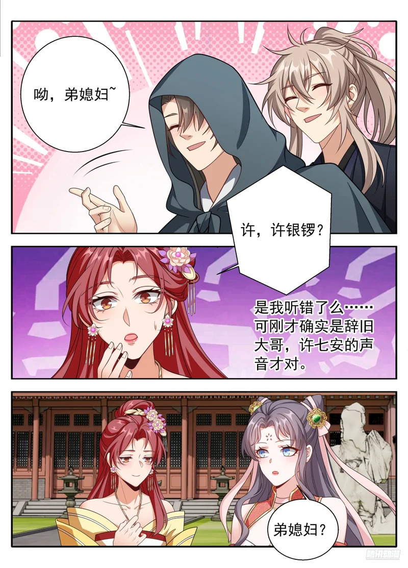 625叫一声大哥吧 第9页
