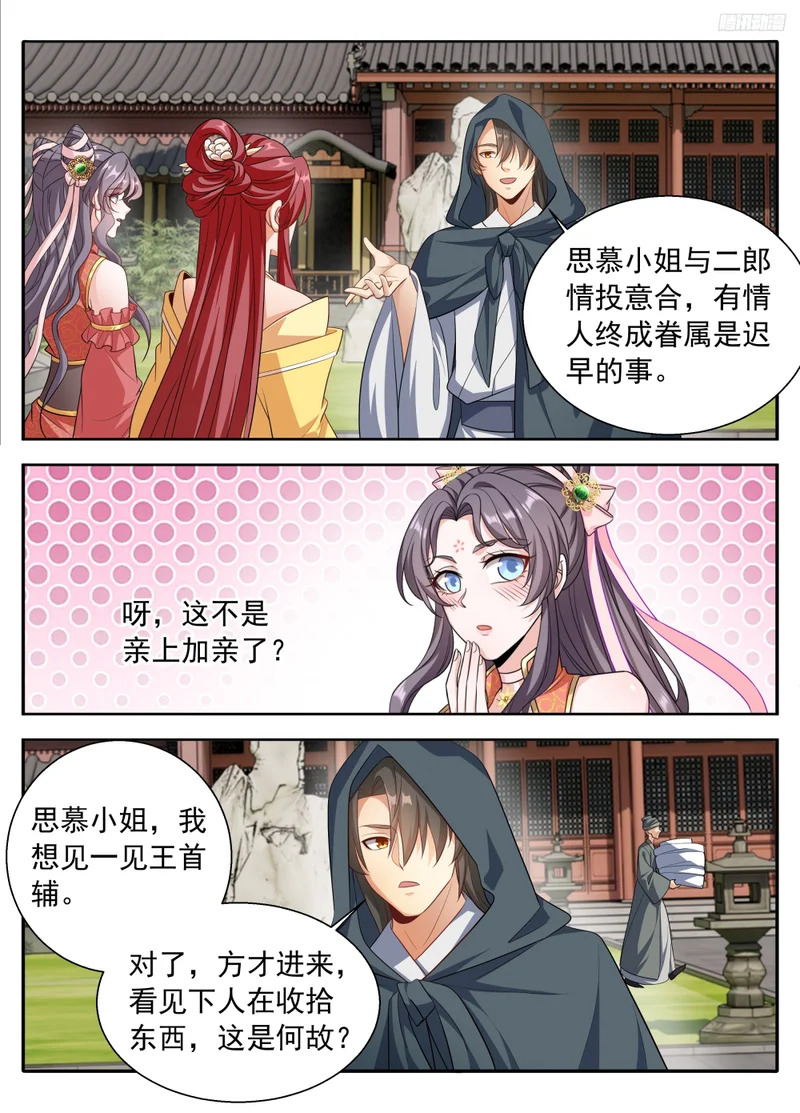 625叫一声大哥吧 第10页