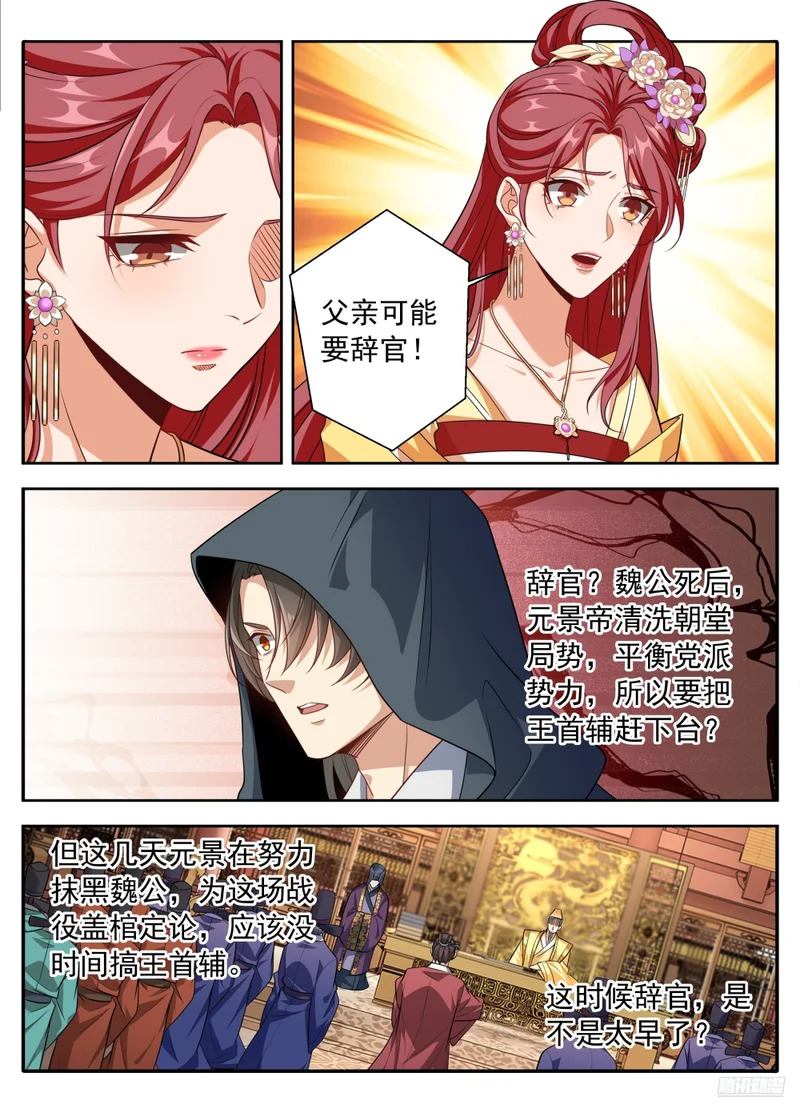 625叫一声大哥吧 第11页