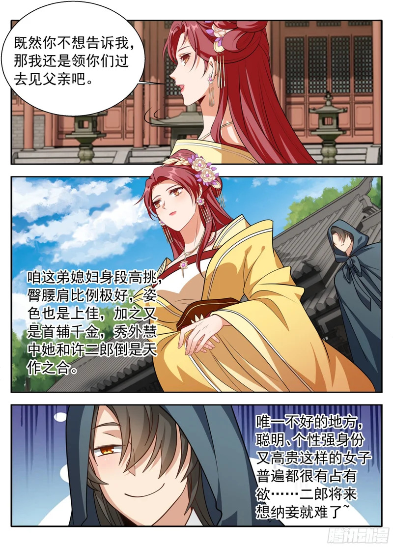 625叫一声大哥吧 第13页