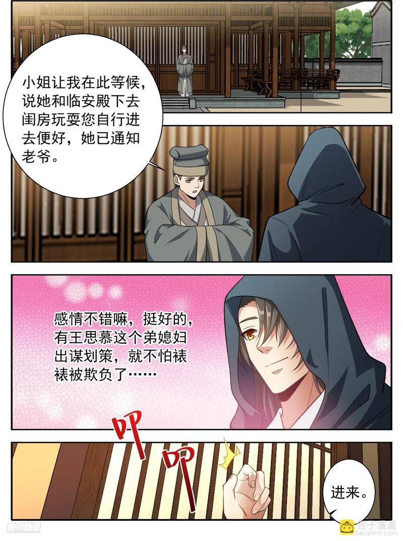 626忠什么君？ 第2页