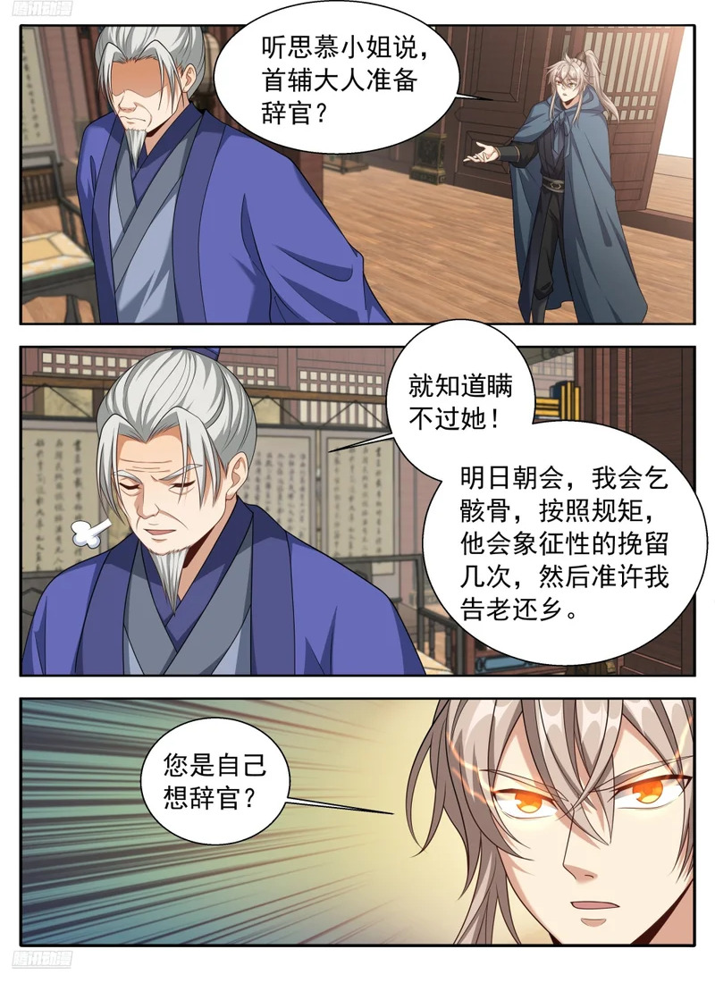 626忠什么君？ 第3页