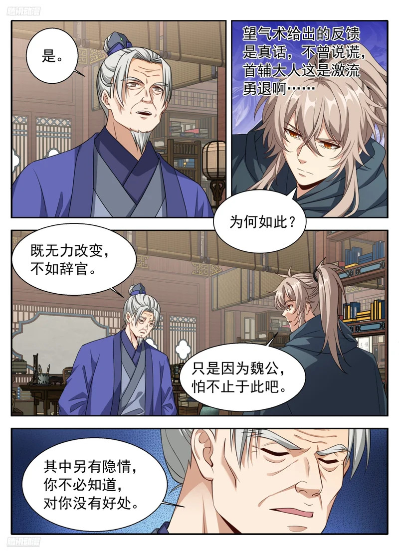 626忠什么君？ 第4页