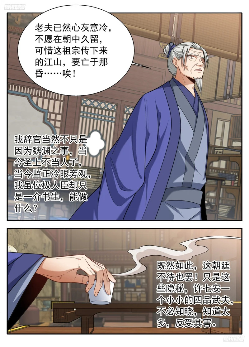 626忠什么君？ 第5页