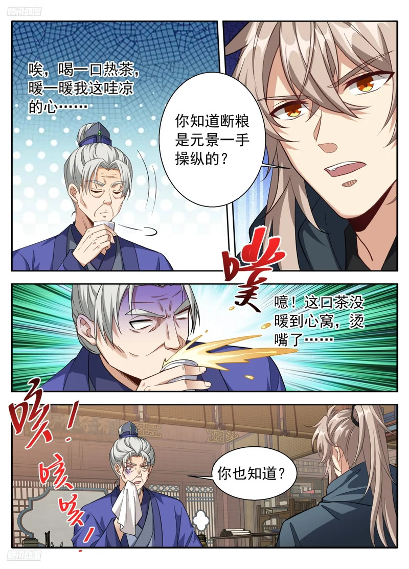 626忠什么君？ 第6页