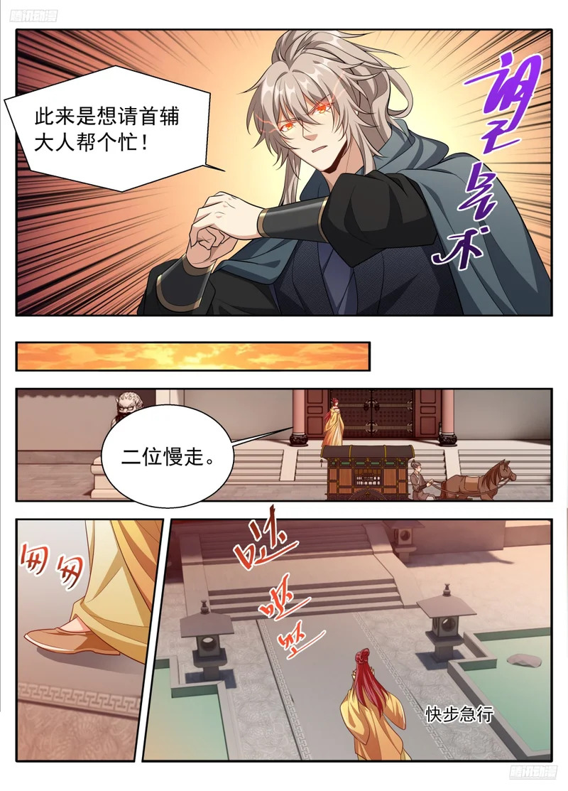 626忠什么君？ 第7页