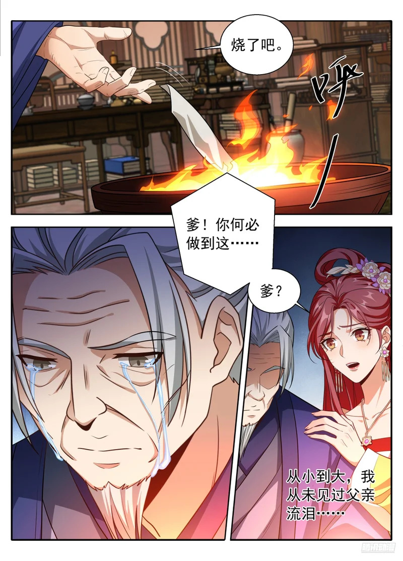 626忠什么君？ 第9页
