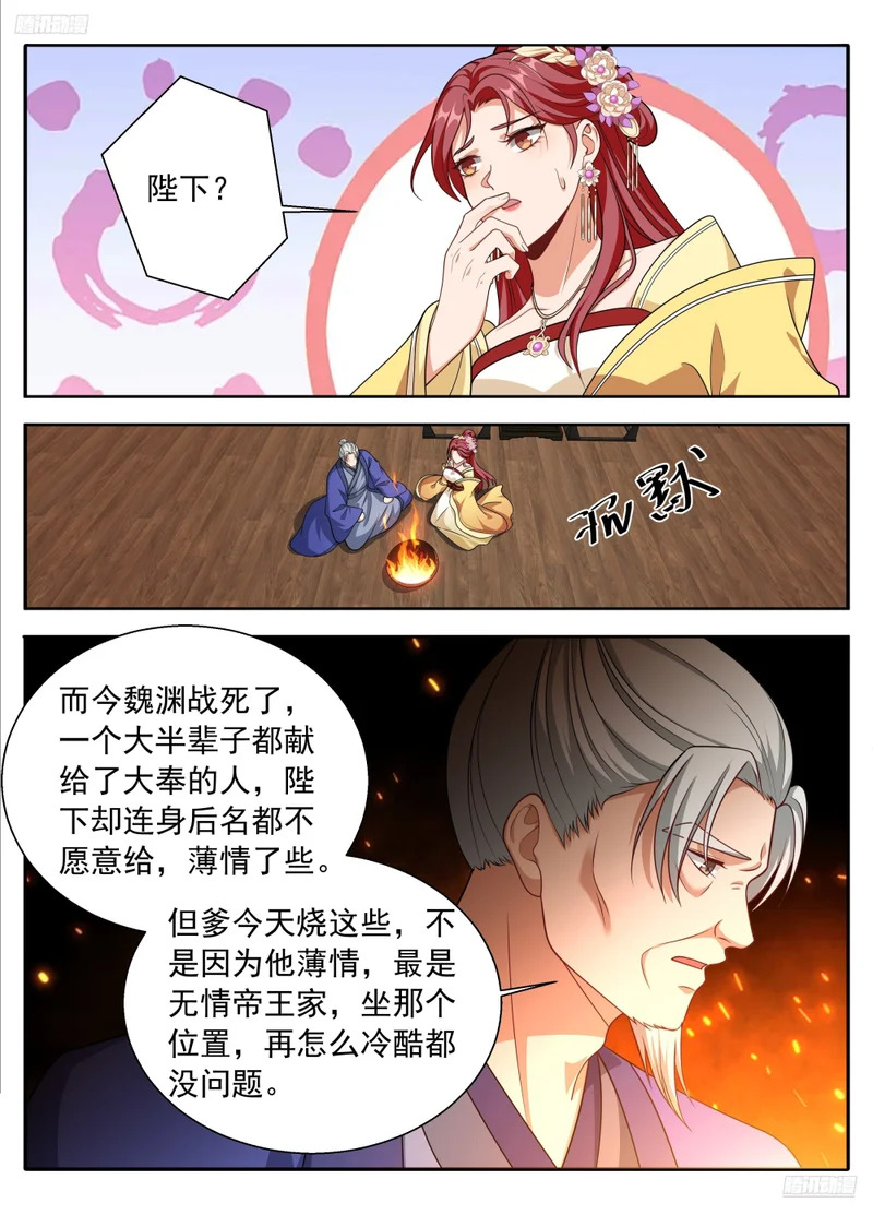 626忠什么君？ 第12页