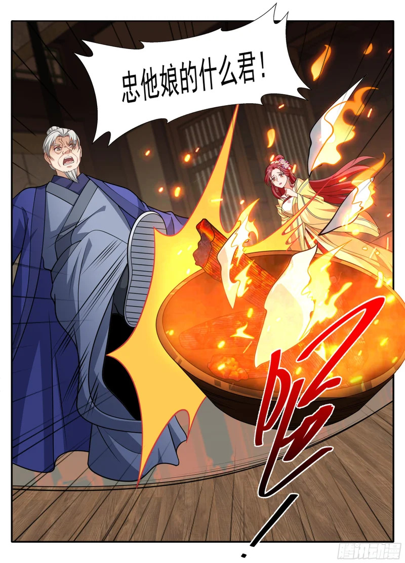 626忠什么君？ 第15页