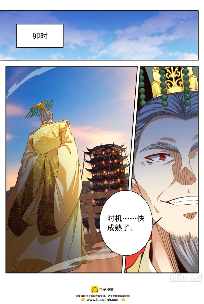626忠什么君？ 第16页