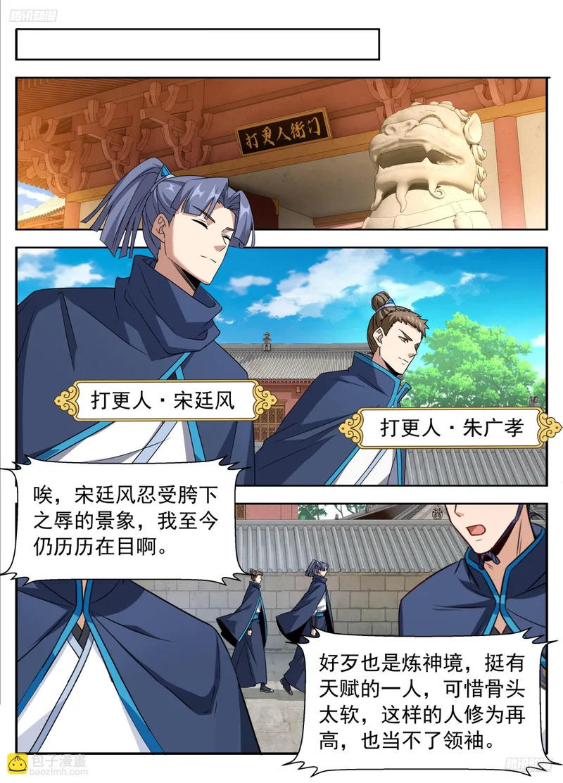 627好大的官威 第7页