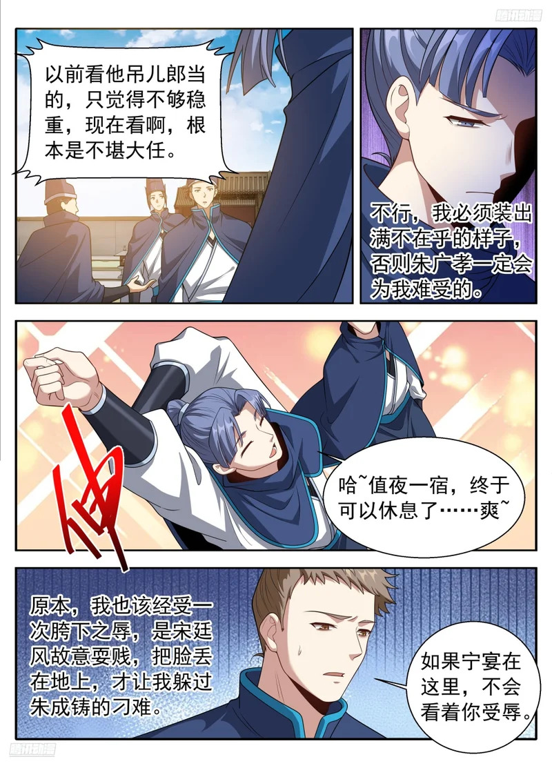 627好大的官威 第8页