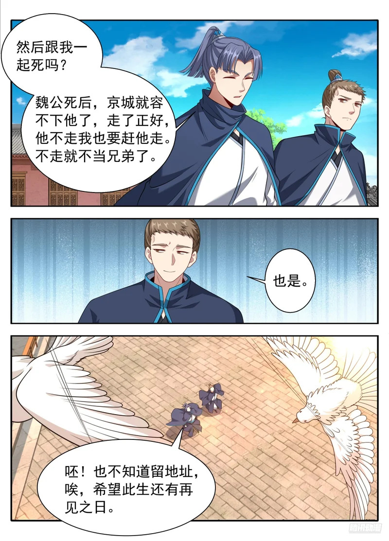 627好大的官威 第9页