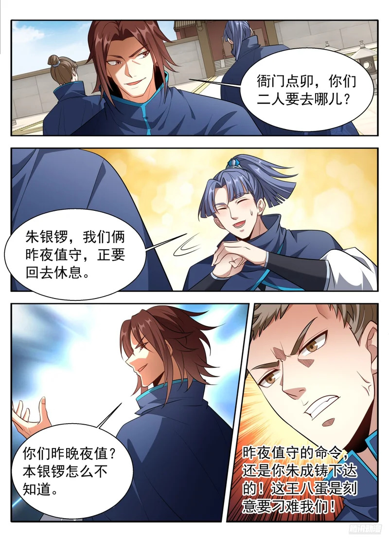 627好大的官威 第11页