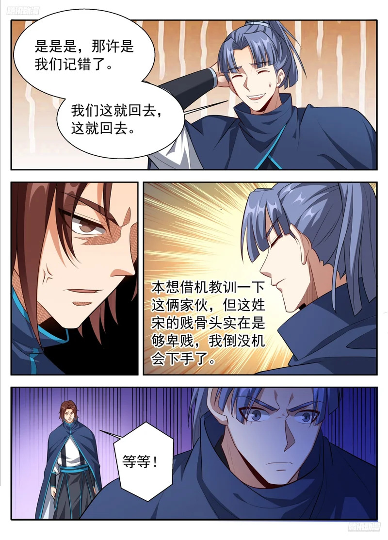 627好大的官威 第12页