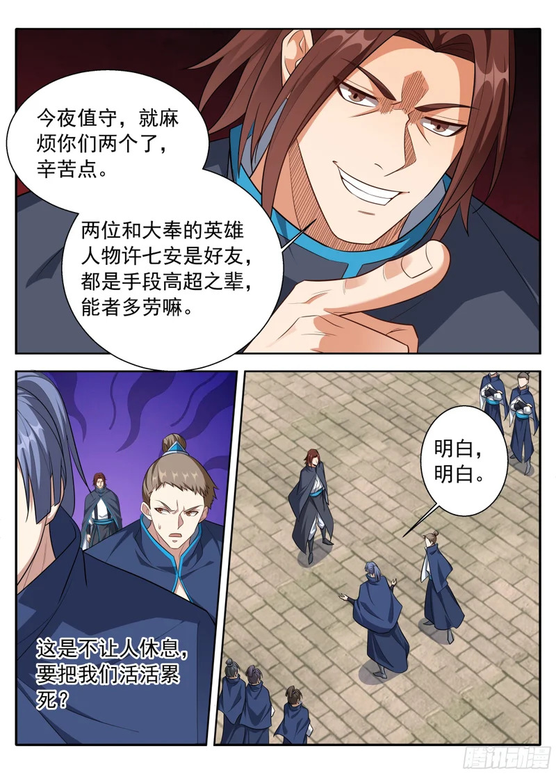 627好大的官威 第13页