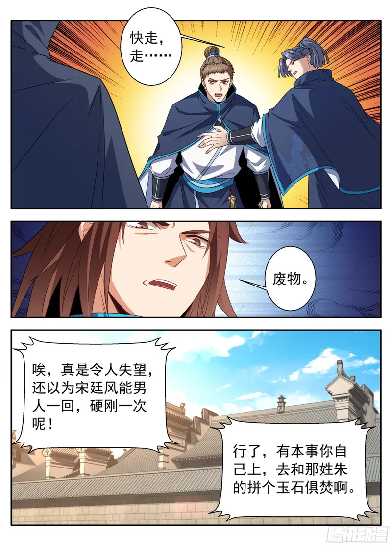 627好大的官威 第14页