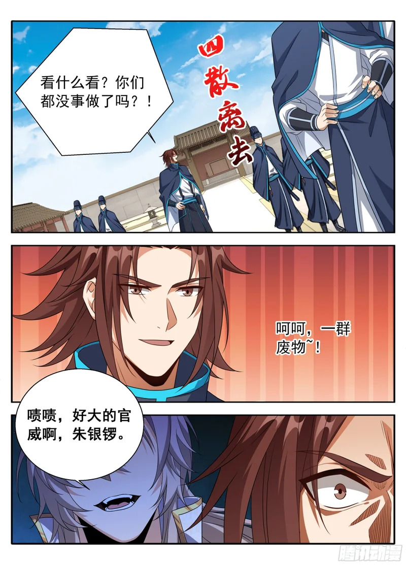 627好大的官威 第15页