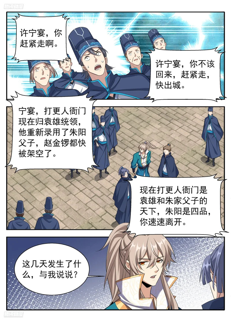628造反 第4页