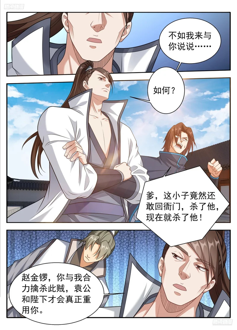 628造反 第5页