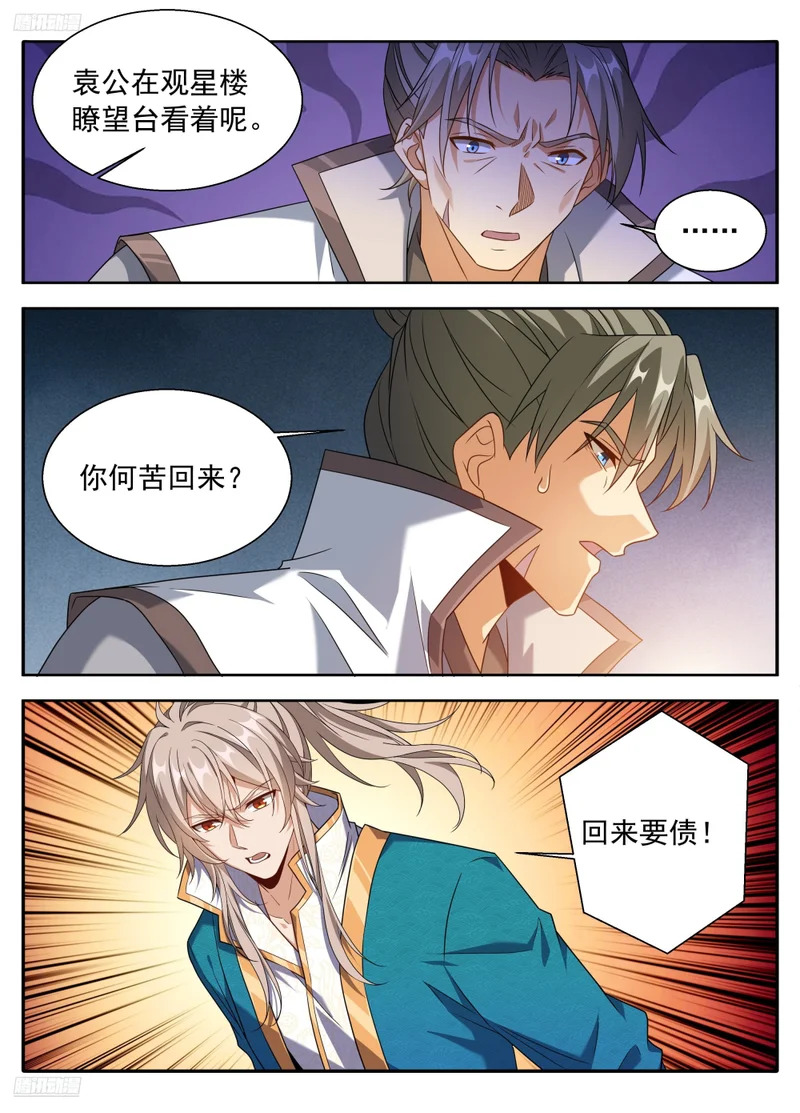 628造反 第6页