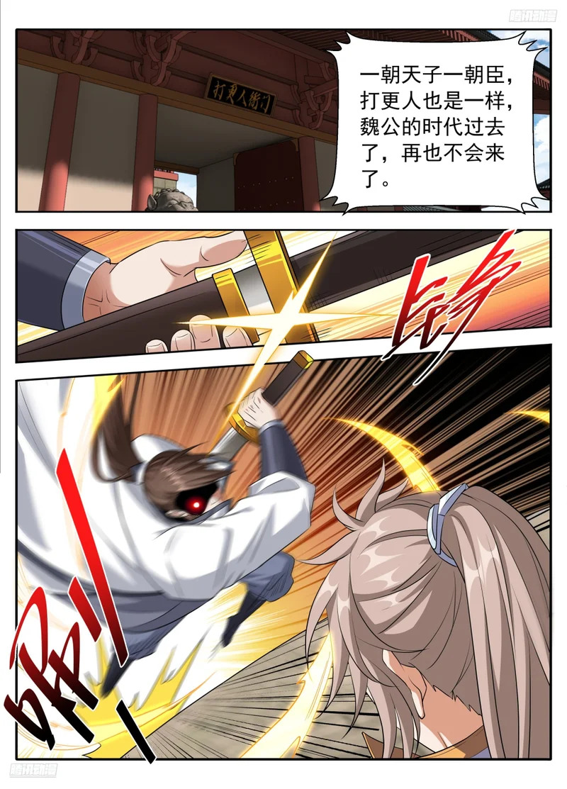 628造反 第8页